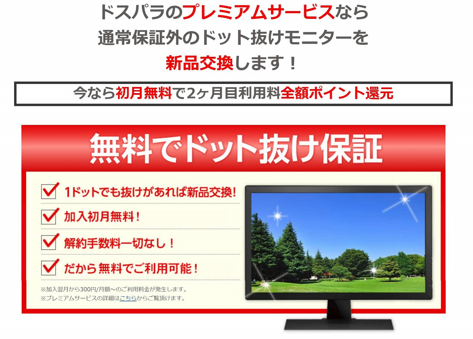 ドット抜け保証は必要 ドット抜け保証しているショップを紹介 ドット抜けの確率は意外と高い Mugi Noise