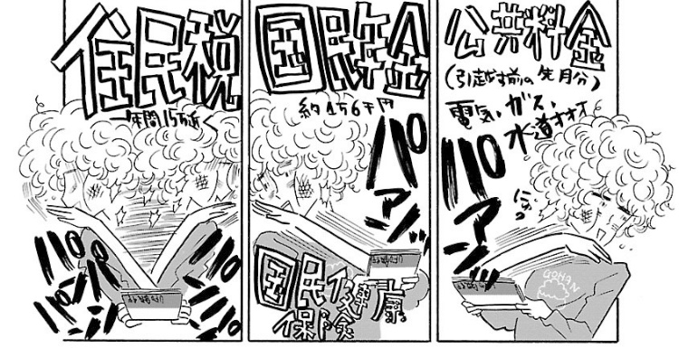 漫画 凪のお暇 1巻感想 あらすじ ネタバレ有り Mugi Noise